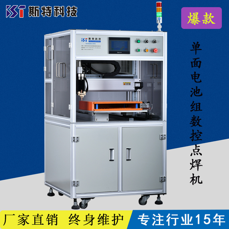 路灯蓄电池点焊机电动车平衡车锂电池组自动点焊机直流点焊机智能