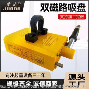 0.6强力永磁吸盘 双磁路薄板永磁起重器 工业机床电磁铁吊具