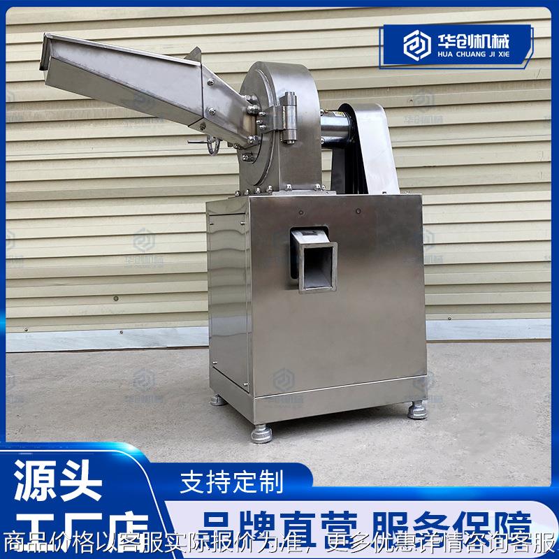 不锈钢齿爪粉碎机 辣椒八角香叶磨粉机 中药材檀香木打粉机