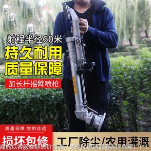工厂除尘雾化大喷枪垂直摇臂远射程均匀洒水360度转工程降尘喷头