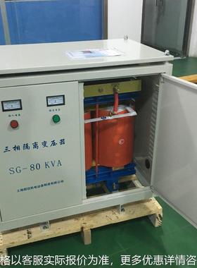 三相干式隔离变压器SG-50KVA660V440V80V变220V208VSG-50KW
