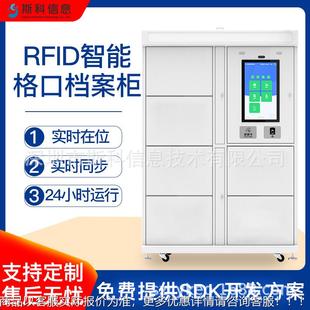智能文件柜保密卷宗檔案柜人臉識別自助借還盤點(diǎn)智能管理柜