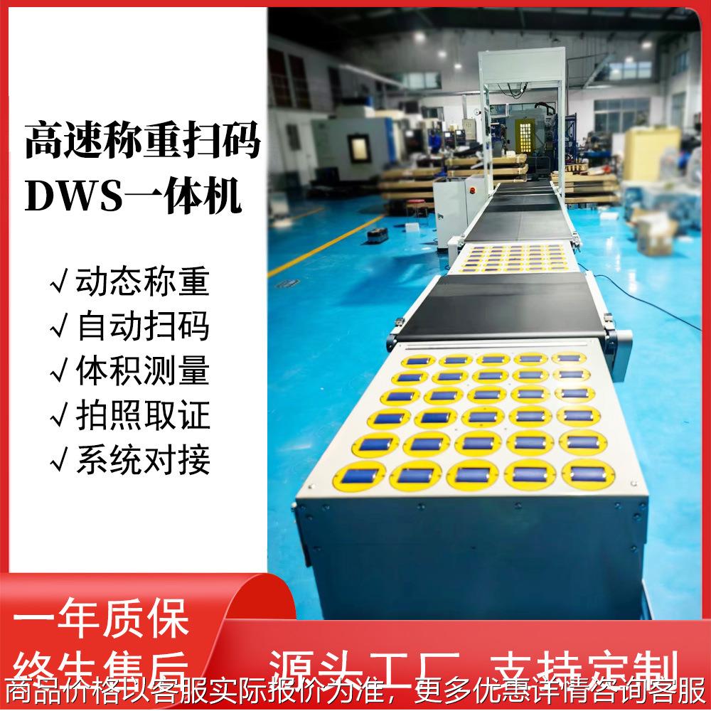 快递智能分拣机 全自动动态称重扫码分拣流水线DWS物流分拣摆轮机