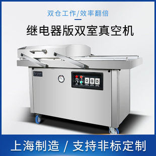 400双室平板真空机食品袋封口机自动商用包装 机封口机