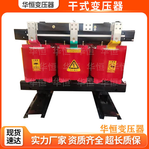SCB13-315/400/500KVA10/0.4KV干式电力变压器全铜材质带外壳