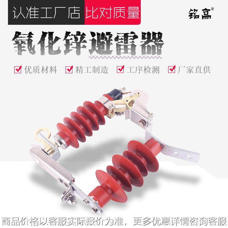(YH)HY5WS-17/50可卸式户内氧化锌避雷器10KV高压避雷器