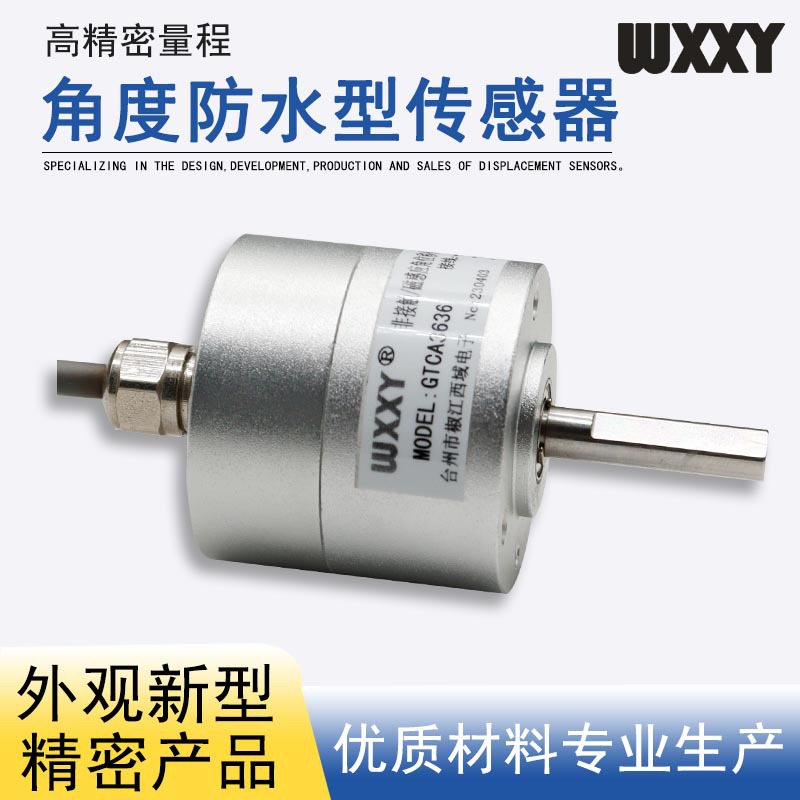 角度传感器GTCA盲孔角度电位器高精度绝对值非接触式角度测量仪器
