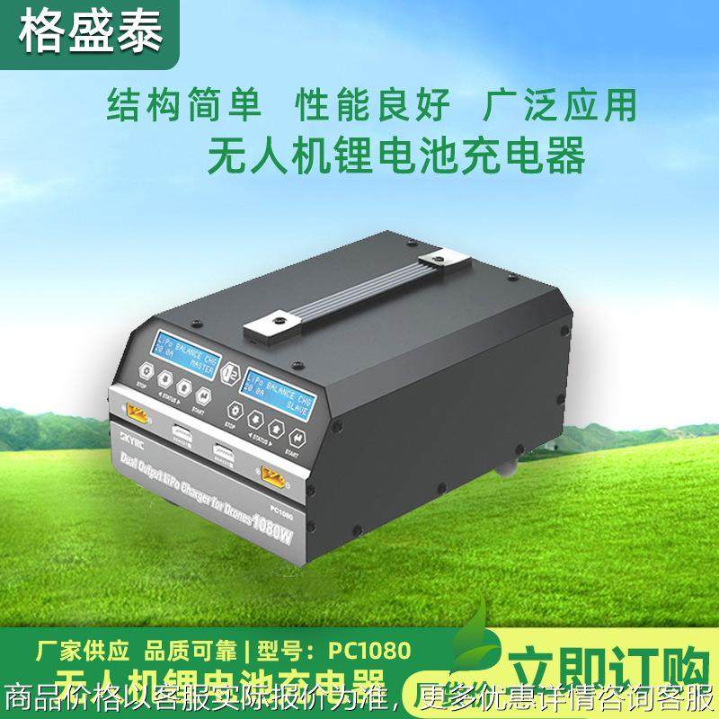 无人机锂电池充电器 PC1080喷洒农药无人机电池充电器植保,电子/电工,弱电布线箱,淘宝优惠券,粉丝福利购,淘宝优惠卷