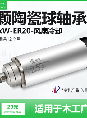 振宇/FQD 风冷电主轴2.2kw ER20款 四颗陶瓷轴承 24000RPM 80直径