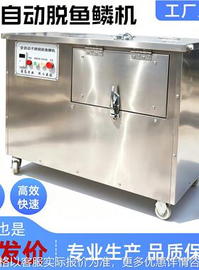 杀鱼机器全自动去鱼鳞机黑鱼鲤鱼脱鱼鳞机商用电动效刮鱼鳞刨