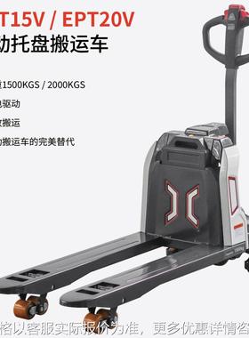 全电动搬运车2吨地牛托盘车锂电池ELECTRIC PALLET TRUCK