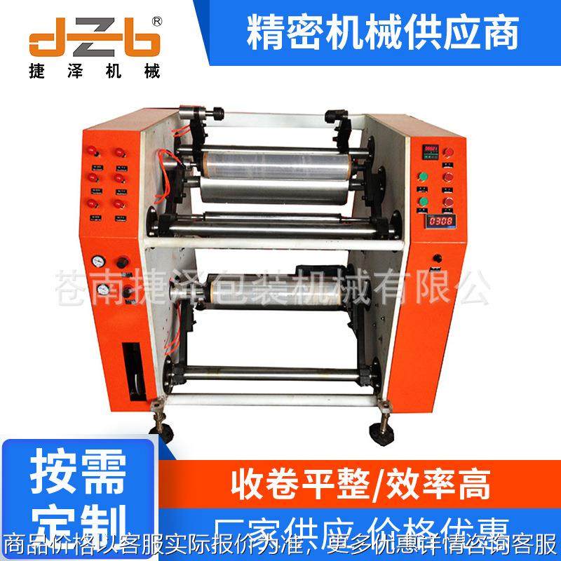 电线膜分切复卷机 全自动分切复卷机