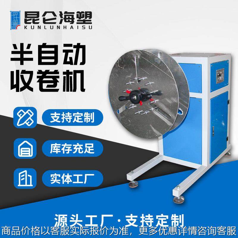 收卷机 pe管pu管材收卷机 塑料软管盘管机 小型收卷设备 厂家供应,农机/农具/农膜,碾米机,淘宝优惠券,粉丝福利购,淘宝优惠卷
