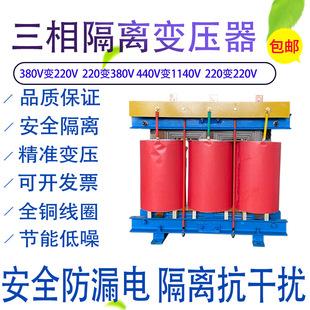 三相变压器440v480v415v380转220V变200v伺服变压器SBK100KVA50KW