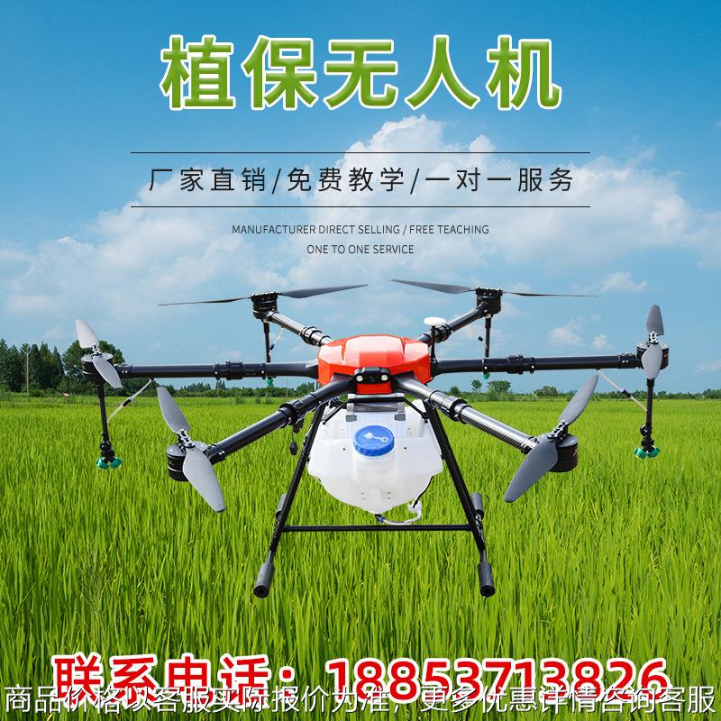 植保无人机打农药专用农业农用小型打药无人机打药机打药飞机