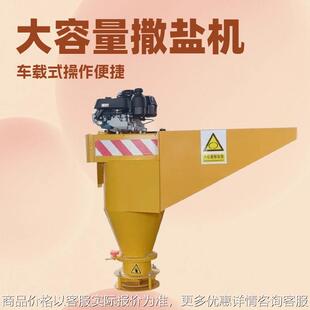 800型汽油款皮卡车挂式融雪剂撒布机城市道路除冰清雪融雪撒盐机