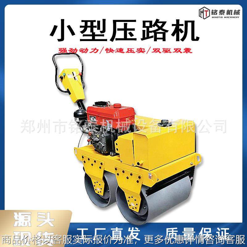 沥青公路压路机单钢轮双钢轮全液压振动式压路机手扶式路面碾压机,机械设备,其他机械设备,淘宝优惠券,粉丝福利购,淘宝优惠卷