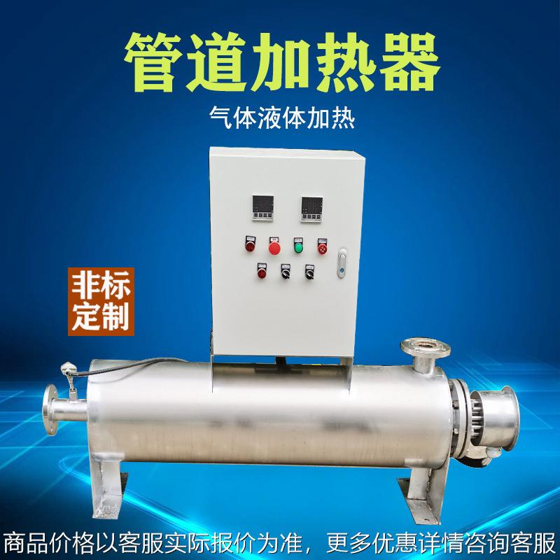 电加热管道加热器水循环加热器液体烟气氮气管道电加热器脱硫脱硝