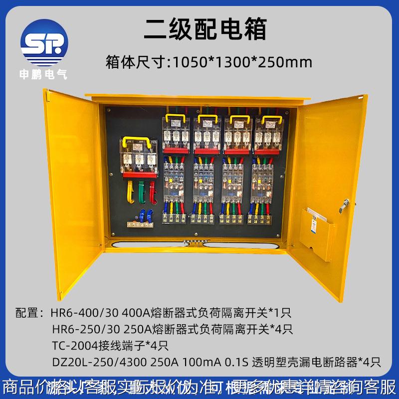 250A单回路便携式电源箱二级落地式配电箱户外施工380V电源箱