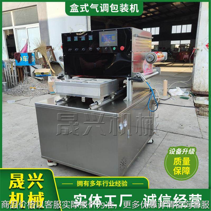 玉米粒盒式气调真空包装机 海参牛肉真空封盒设备 商用食品封膜机