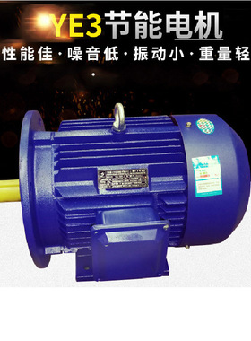 江苏新大力三相异步电动机YE3-90L-4 1.5KW380V立式卧式铜芯线圈
