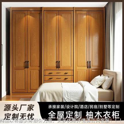 工厂来图设计实木衣柜整体柚木衣柜原木全实木衣帽间衣柜家用卧室