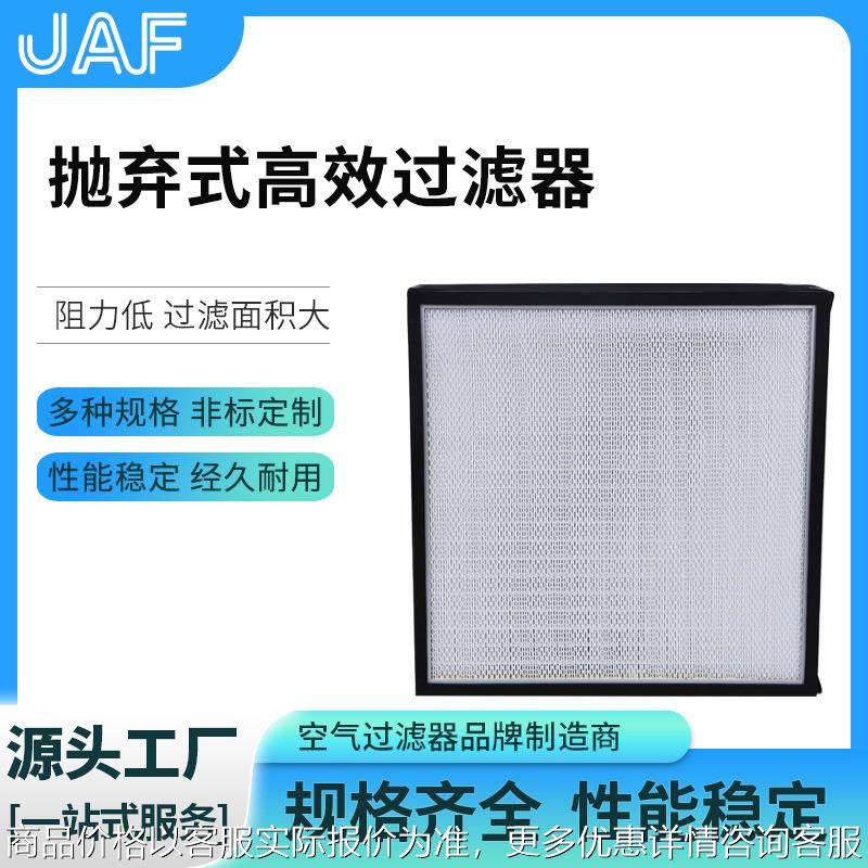 厂家直供一体化高效抛弃式送风口 heppa高效可更换式空气过滤网,标准件/零部件/工业耗材,液压马达/油马达,淘宝优惠券,粉丝福利购,淘宝优惠卷