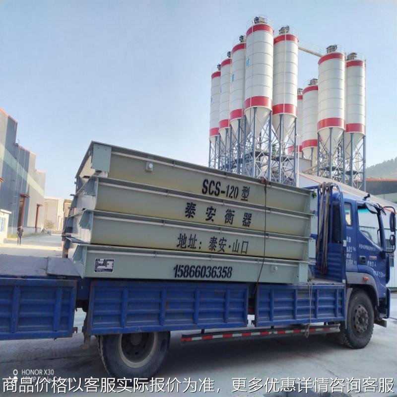 供应电子地磅秤10t20t30t50t60t80t100t120t150t大型 电子 地磅