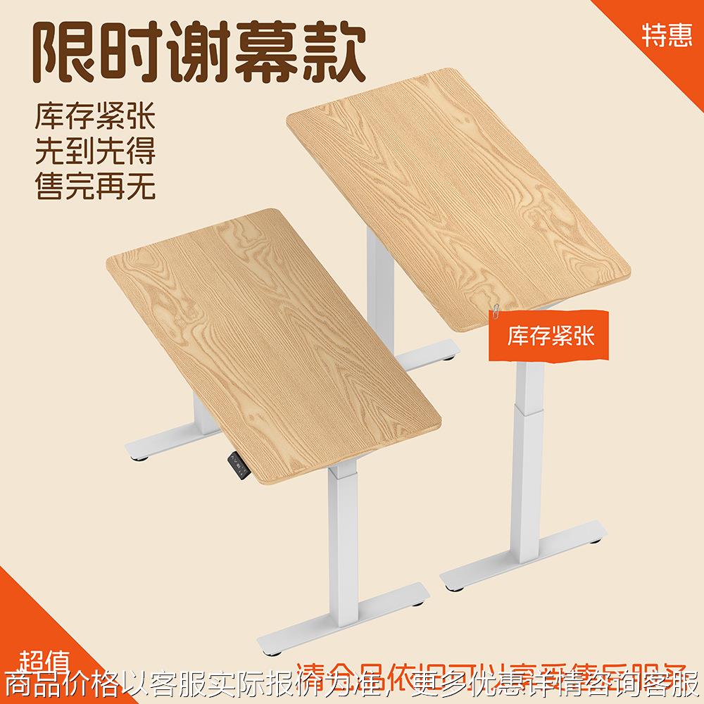 智能电动升降桌站立式办公桌学习桌单电机升降办公桌