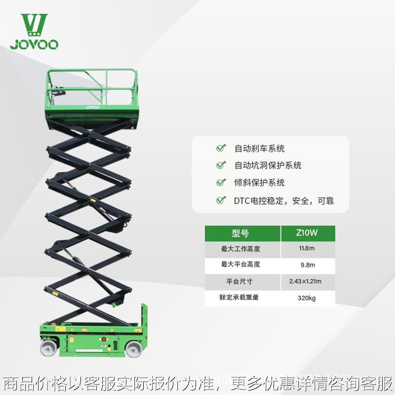 厂家供应液压剪叉Z10W高空作业升降平台全自动适用于11.8M作业