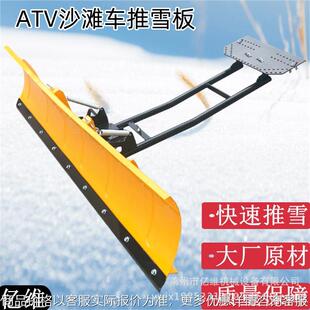 ATV沙滩车推雪板农用车皮卡车连接推雪板车挂式多种尺寸ATV推雪板