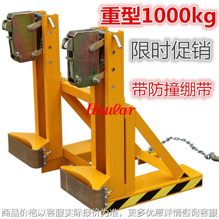 好拉DG1000AB油桶夹具叉车抱桶器鹰嘴起重钳抱夹搬运夹钳