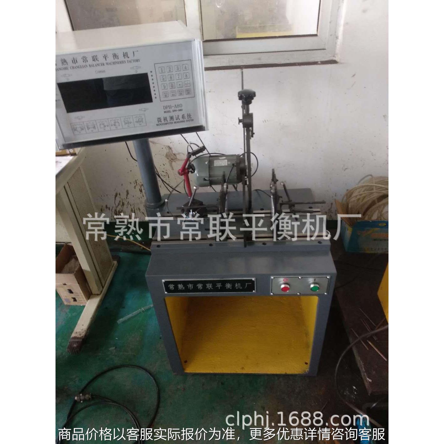 木工刀具平衡机 主轴平衡机 风叶动平衡机 苏州平衡机