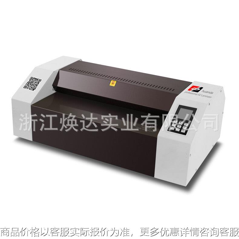 440440N 过塑机 a3过塑机 家用过塑机静音家用办公