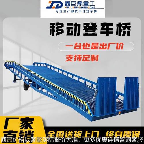 6T8T-15吨叉车坡道卸货平台物流仓储集装箱登车桥跨境出口专用