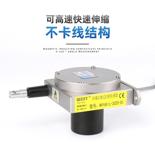 拉绳拉线直线位移传感器 拉绳位移拉绳尺拉线位移传感器