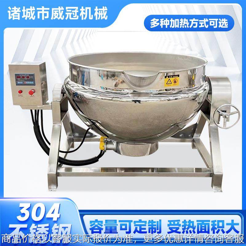 商用全自动可倾斜式夹层锅 烧鸡鸭脖卤煮锅 中草药蒸煮熬制锅