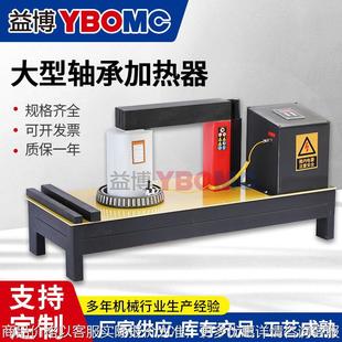 SM8 900mm 40微电脑轴承加热器40KW大功率齿轮联轴器内径120