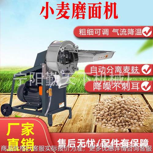 家用商用双机头小麦玉米脱壳脱皮磨面一体机不锈钢辣椒调料磨粉机