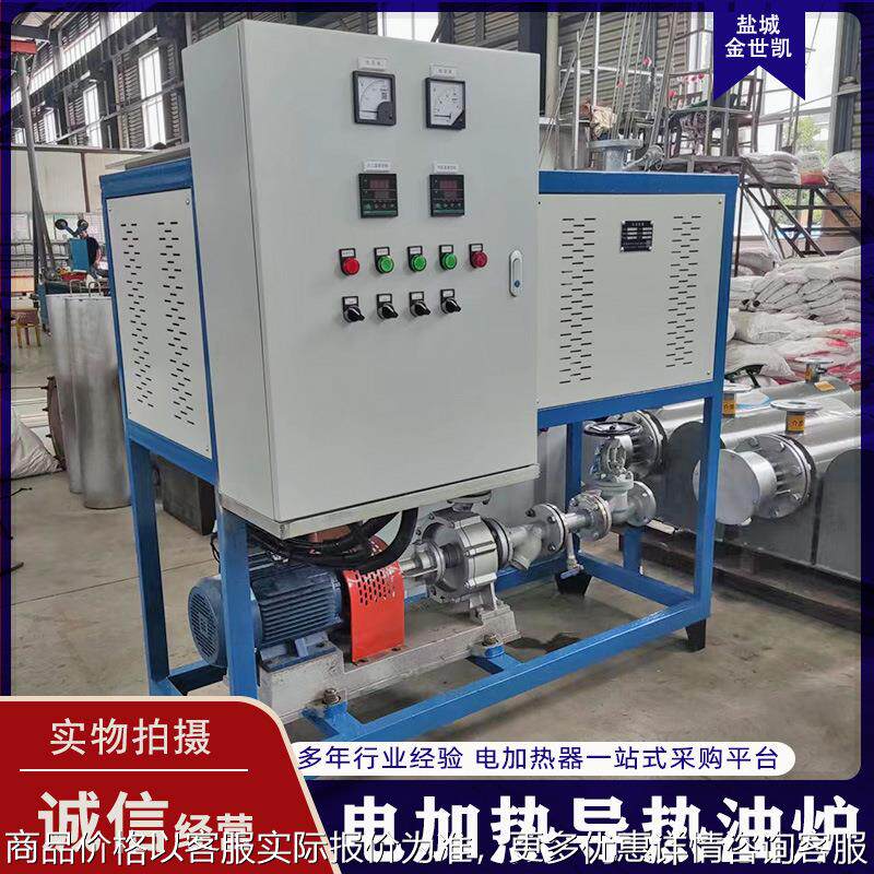 导热油炉反应釜压板机导热油加热器纺织机械烘干辊筒用电加热器