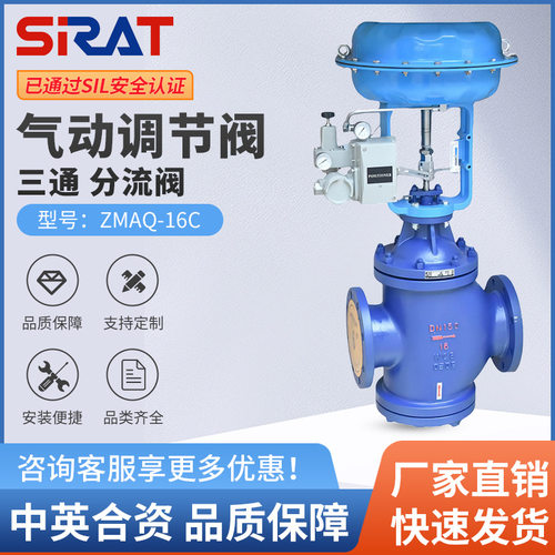 英国斯锐特ZMAQ/X-16C高温蒸汽气动薄膜三通调节阀换向分流合流阀