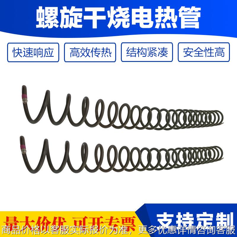 螺旋干烧电热管绑定机快速传导加热器工业弹簧管道热风空气发热管