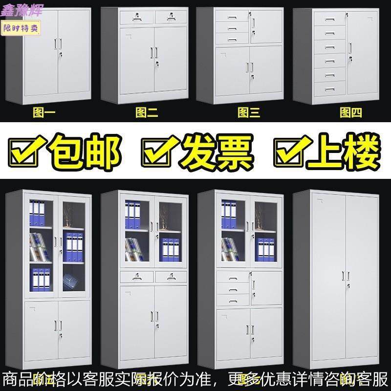 文件柜办公柜书柜资料整理柜档案柜铁皮柜子储物柜财务凭证柜带锁