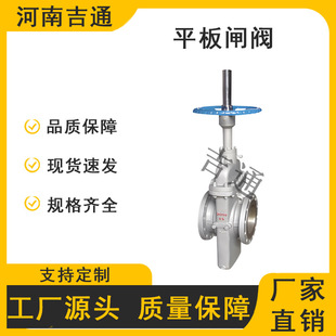 供应Z43F平板闸阀带导流孔平板法兰闸阀碳钢硬密封手动平板闸阀