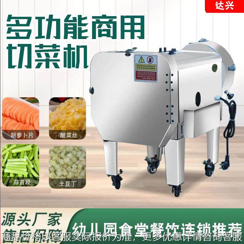 小型双头切菜机商用多功能切菜机酒店食堂切菜机小型多功能切菜机