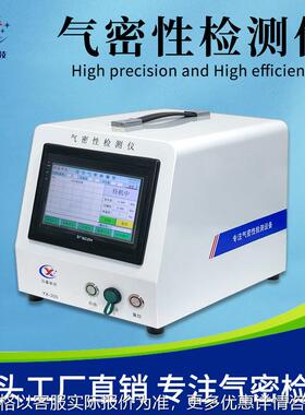 智能精准密封性检测仪 电动牙刷IP67-68防水测试仪 气密性测漏仪