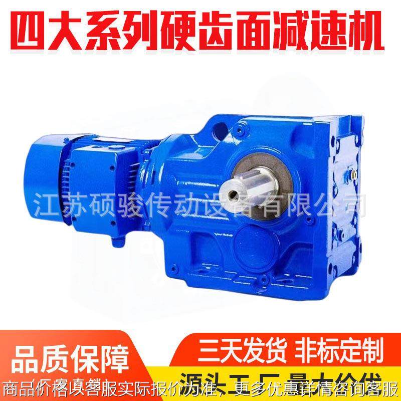 K系列螺旋伞齿轮减速机四大系列硬齿面减速机工厂K77/K87/K97/K57,机械设备,其他机械设备,淘宝优惠券,粉丝福利购,淘宝优惠卷