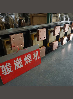 供应点焊机16KVA 10KVA交流工频变压器，工频变压器 定作变压器