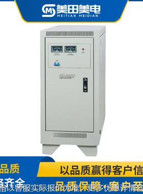 美田10kw防雷稳压器CWY-10KVA 10000w单相抗干扰参数稳压电源 CVT