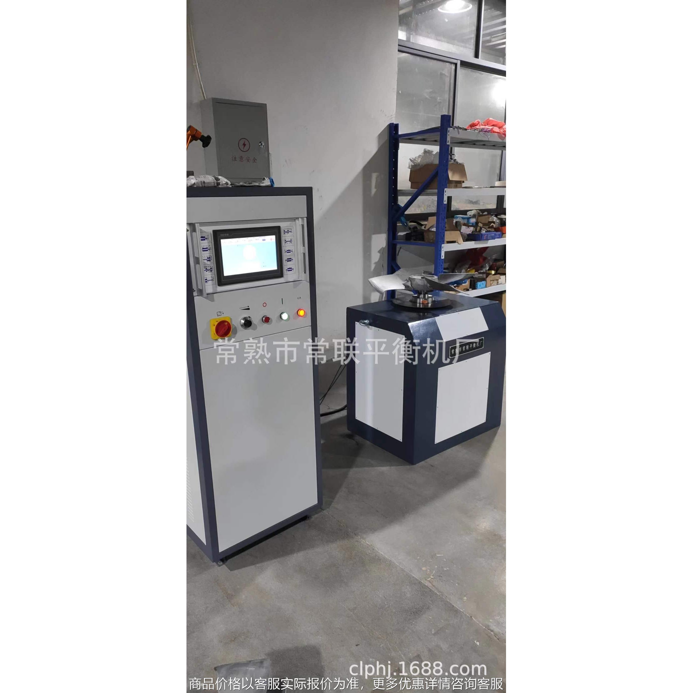 轴流风机平衡机 风叶平衡机 单面立式平衡机 常熟动平衡机